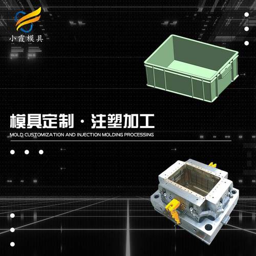 加工塑料eu箱塑胶模具工厂 设计塑料箱子塑料模具厂