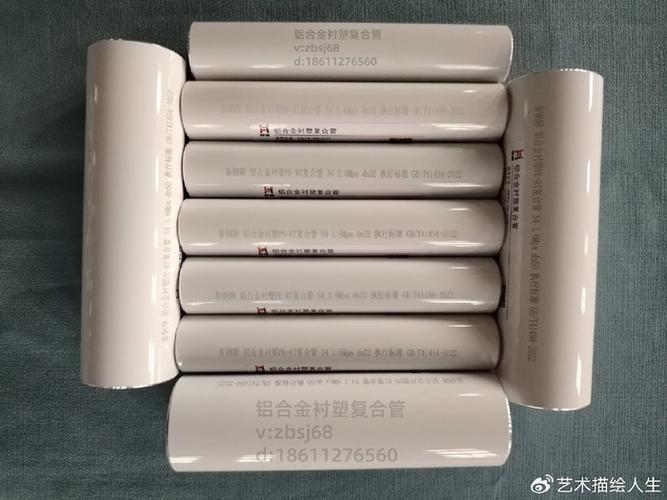 铝合金衬塑复合管 空调、给水与暖通系统的全能管道解决方案