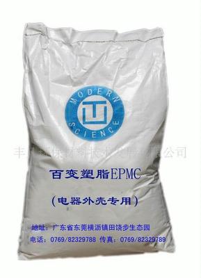 电熨斗外壳原材料 绿色低碳火烧不燃优质材料百变塑脂——价格、厂家与图片全解析